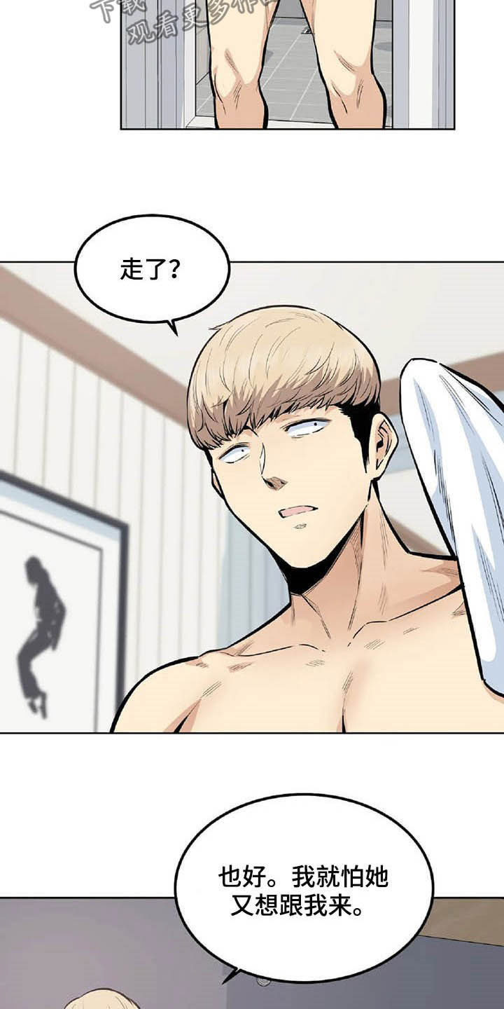 探视须知漫画,第38章：发现1图