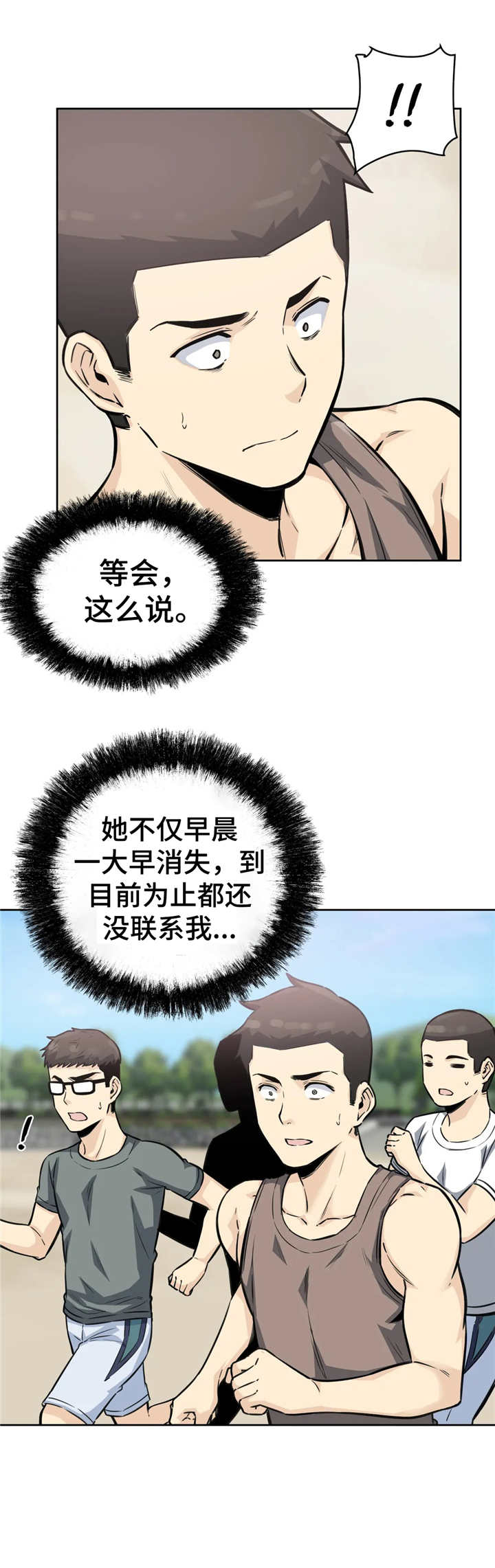 探视制度及流程漫画,第14章：出入证2图