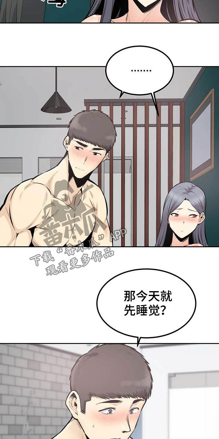 探视权法院一般怎样判决的漫画,第62章：考虑2图