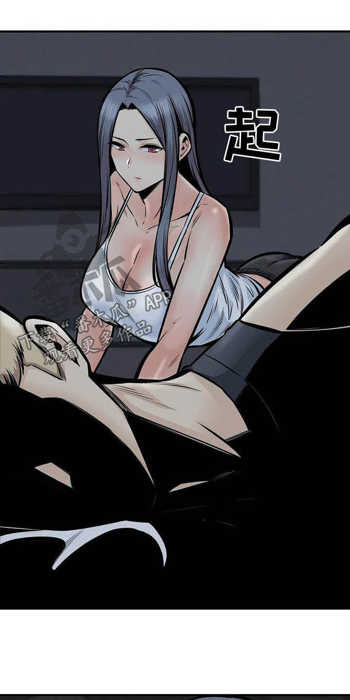 探视须知漫画,第77章：认错人2图