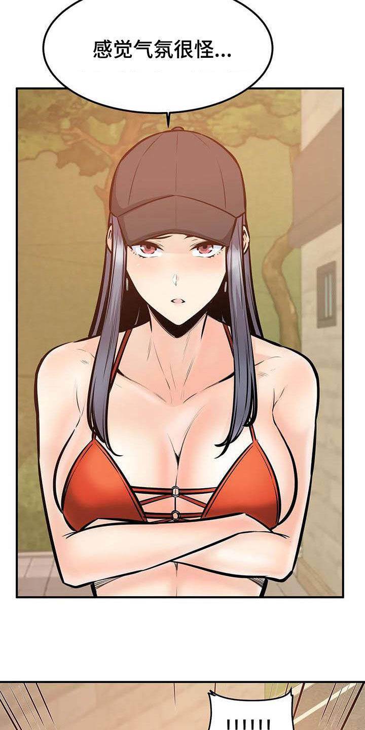 探视服刑人员有什么规定漫画,第75章：全都记得2图