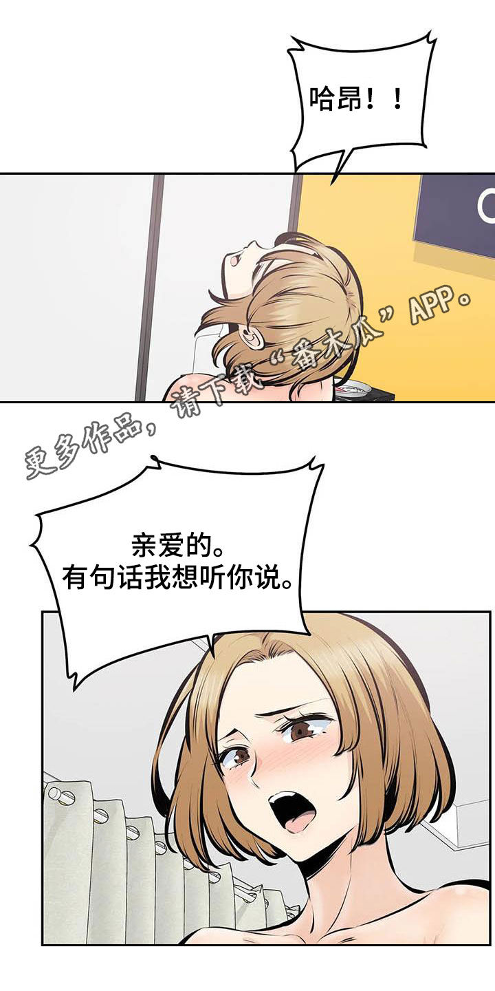 探视器漫画,第87章：奇迹（完结）1图