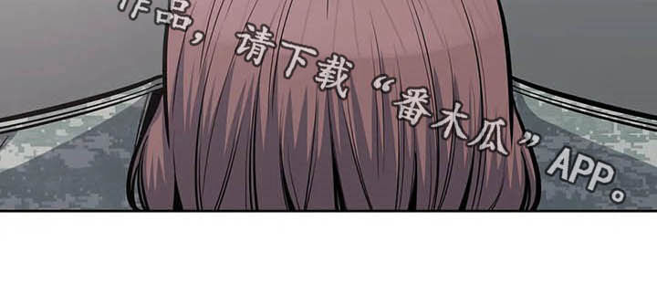 探视须知漫画,第51章：传闻1图