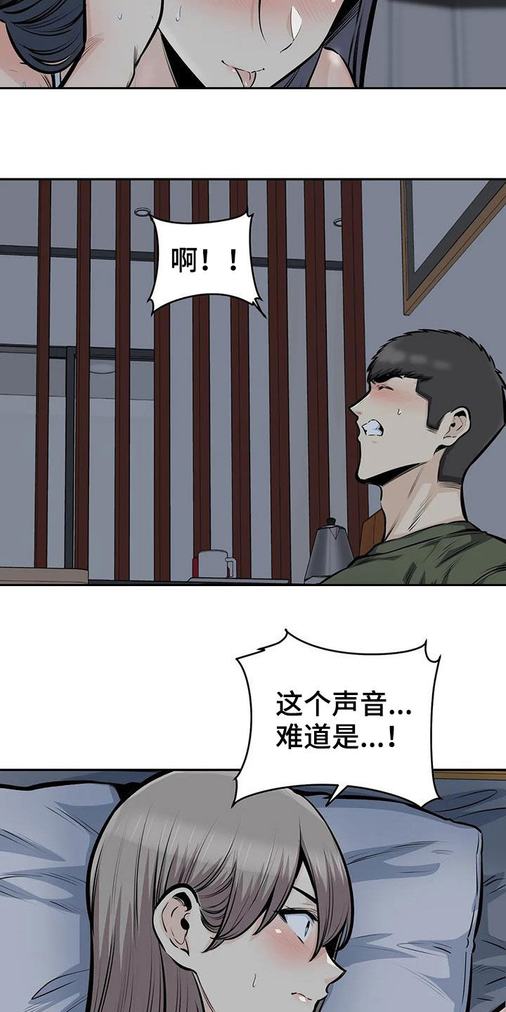 探视权强制执行就是一个坑漫画,第69章：毫无顾忌2图