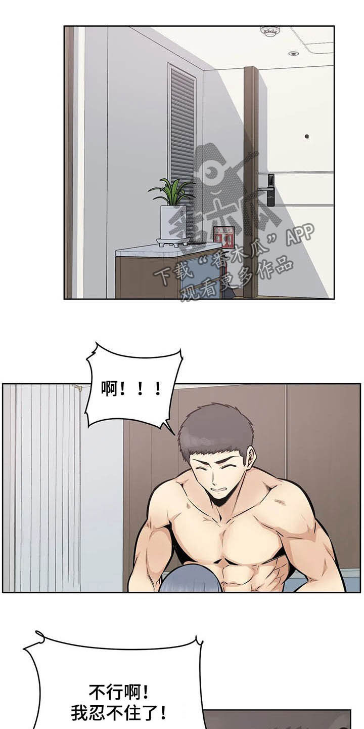 探视须知漫画,第42章：不重要了1图