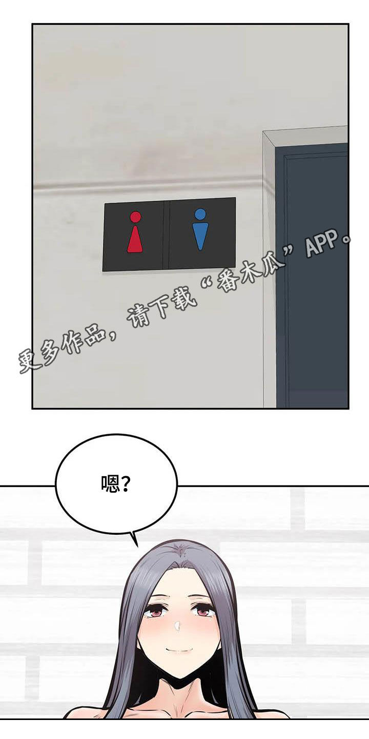 探视协议漫画,第74章：猜中1图