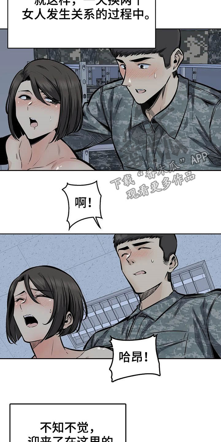 探视证明模板漫画,第58章：最后一天1图