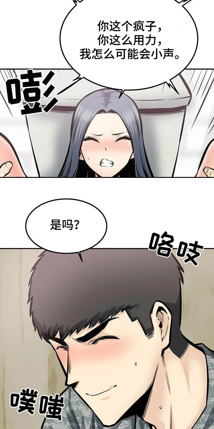 探视权强制执行就是一个坑漫画,第74章：猜中2图