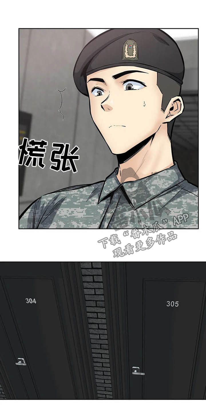 探视权时间一般是多长,法律如何规定漫画,第42章：不重要了2图