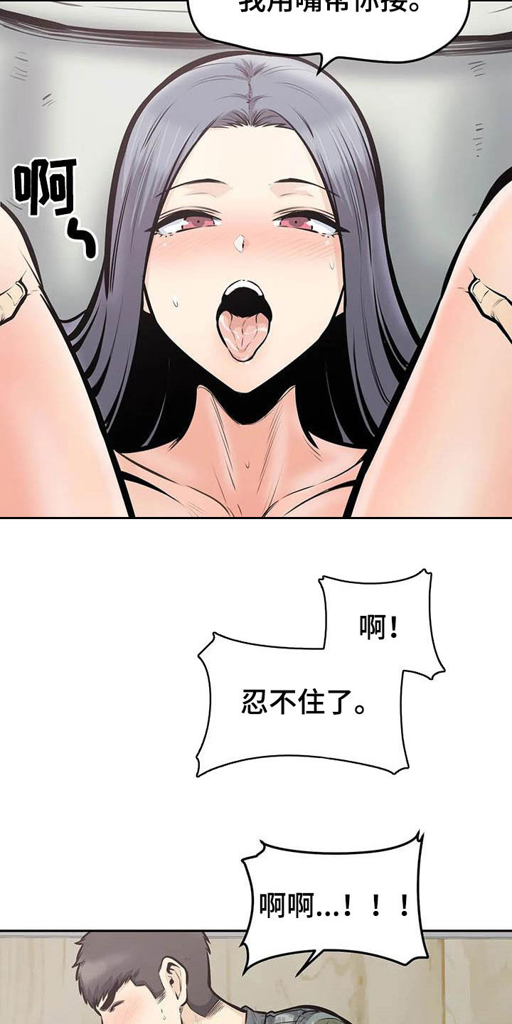 探视摄像机是什么漫画,第74章：猜中1图