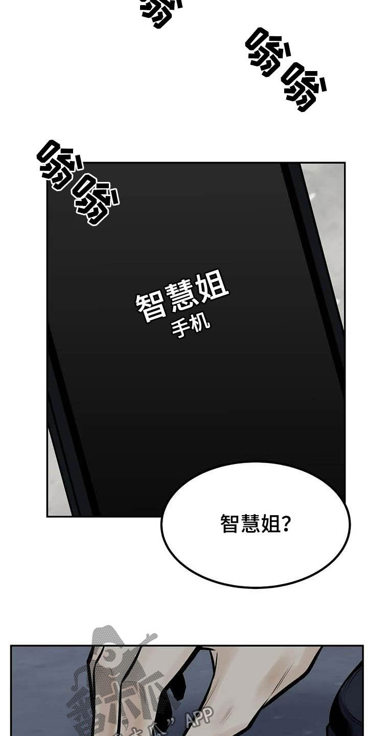 探视权上诉状范文漫画,第81章：机会1图