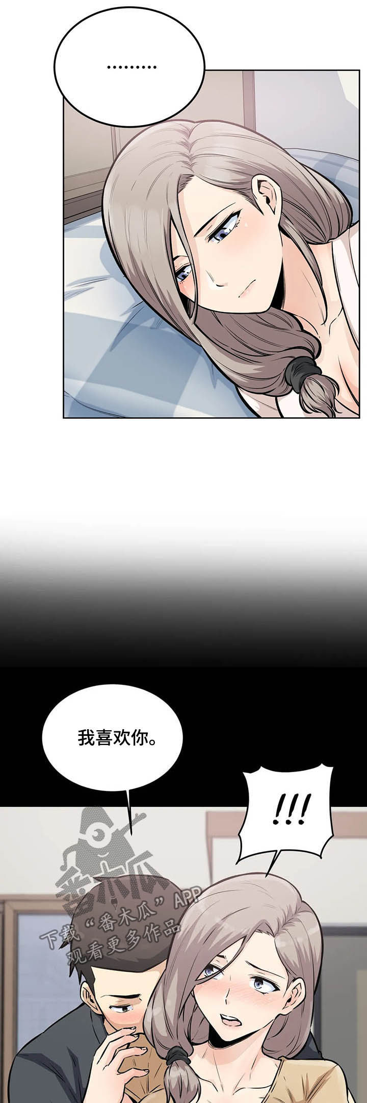 离婚后探视权可以接走孩子吗漫画,第29章：惩罚1图