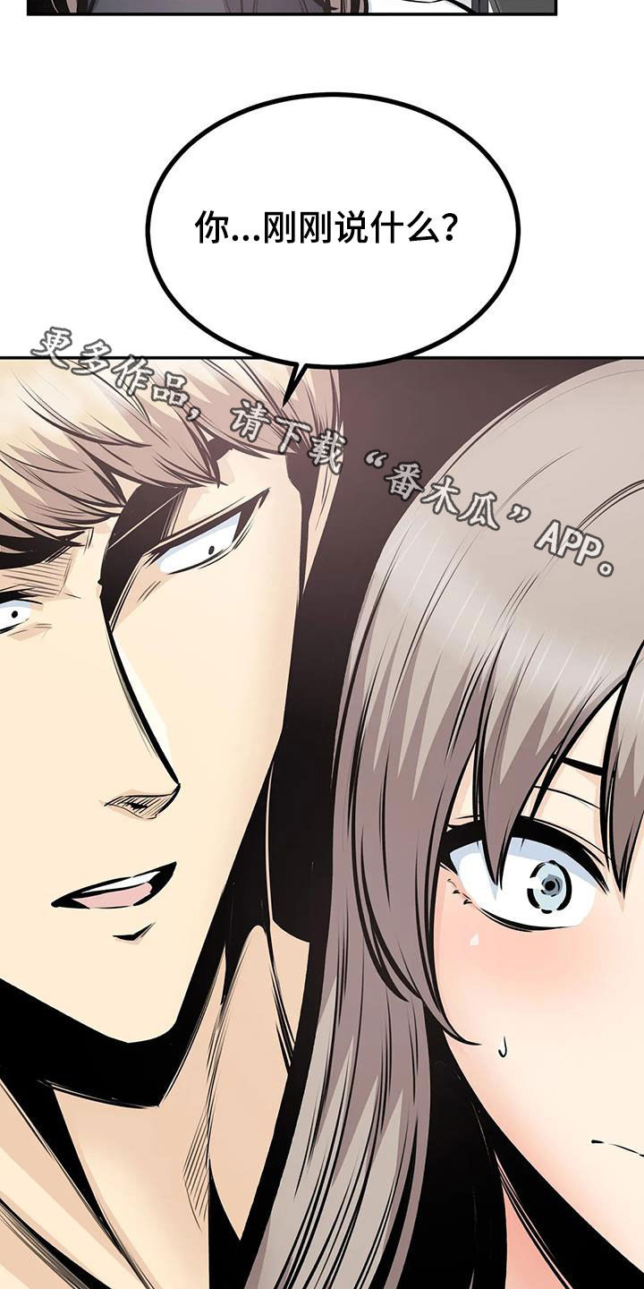 探视服刑人员有什么规定漫画,第71章：叫错名1图