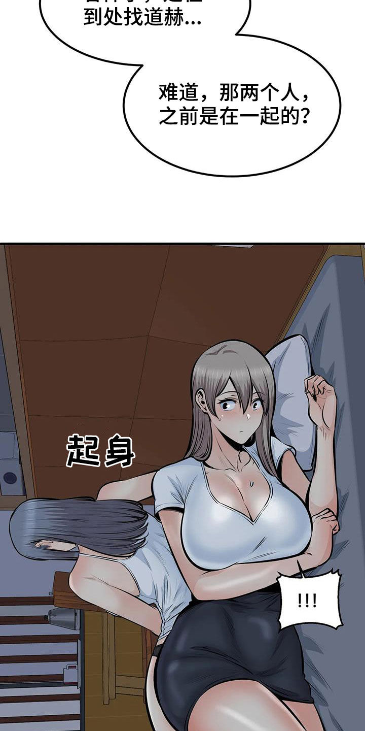 探视协议漫画,第69章：毫无顾忌2图