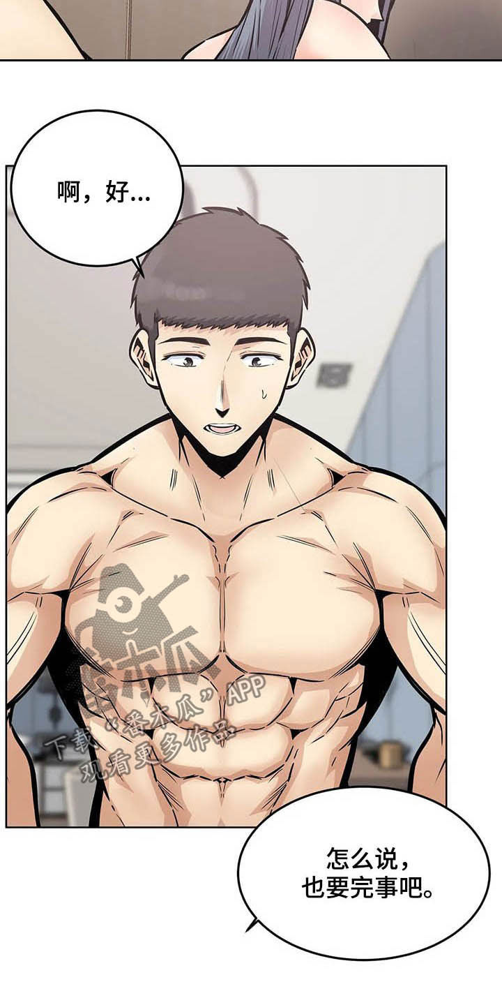 探视服刑人员有什么规定漫画,第43章：隔壁2图