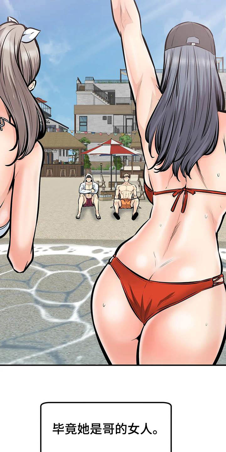 探视服刑人员有什么规定漫画,第75章：全都记得2图