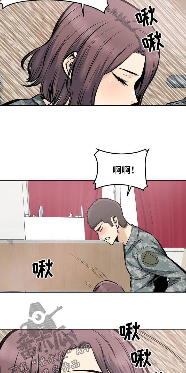 探视制度漫画,第55章：窥视2图