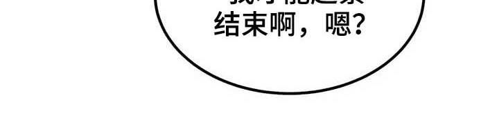 探视服刑人员有什么规定漫画,第79章：哭泣2图