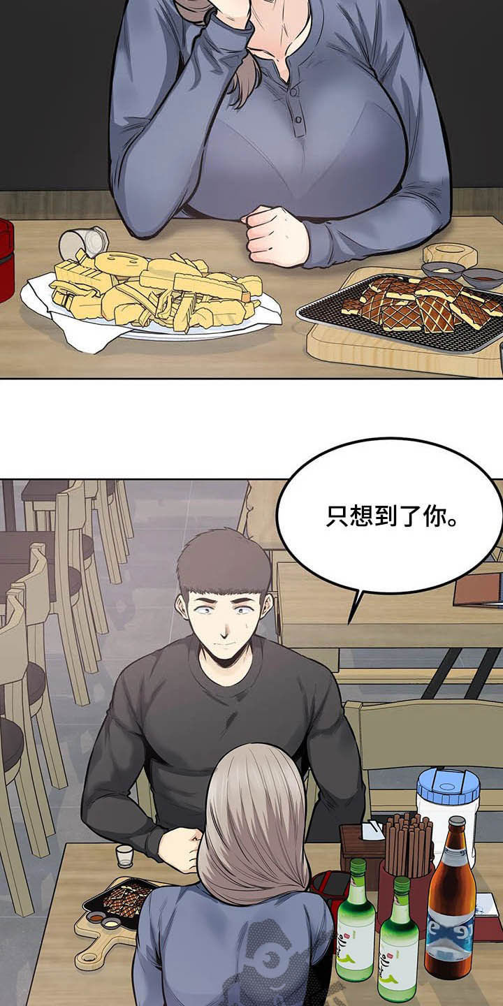 探视服刑人员有什么规定漫画,第39章：询问1图