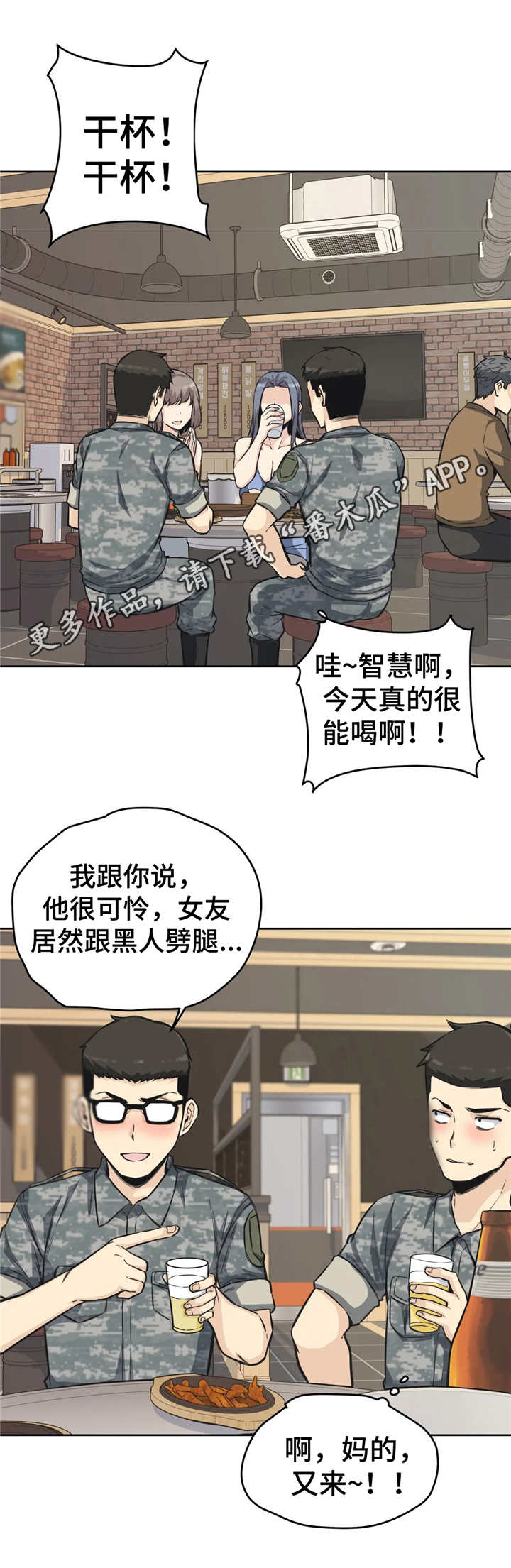 探视权协议书漫画,第15章：介绍1图