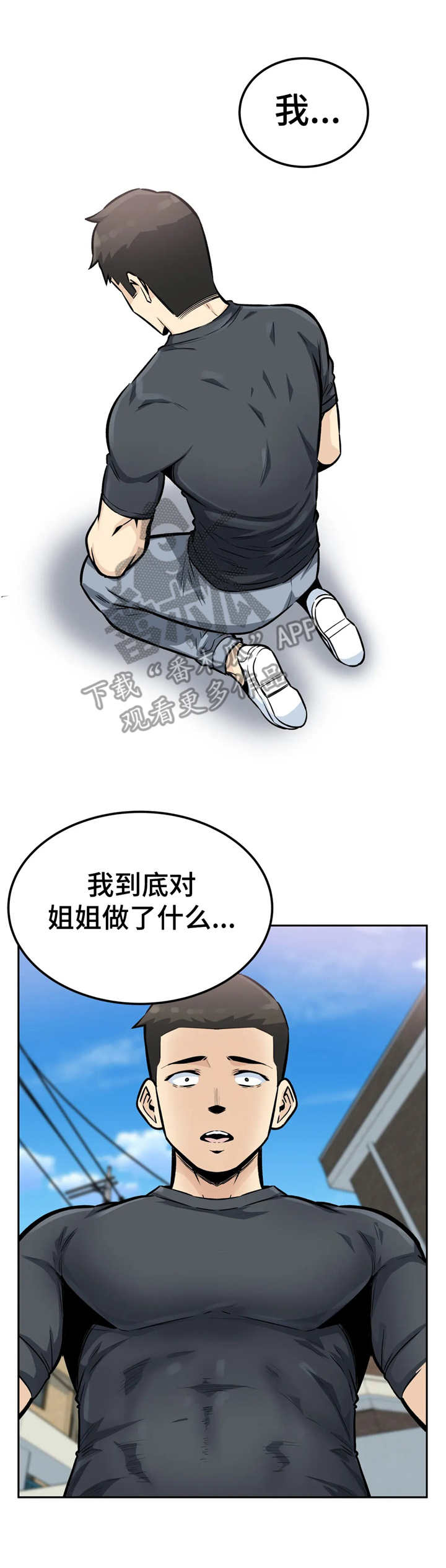 探视权可以带走过夜吗漫画,第25章：后悔1图