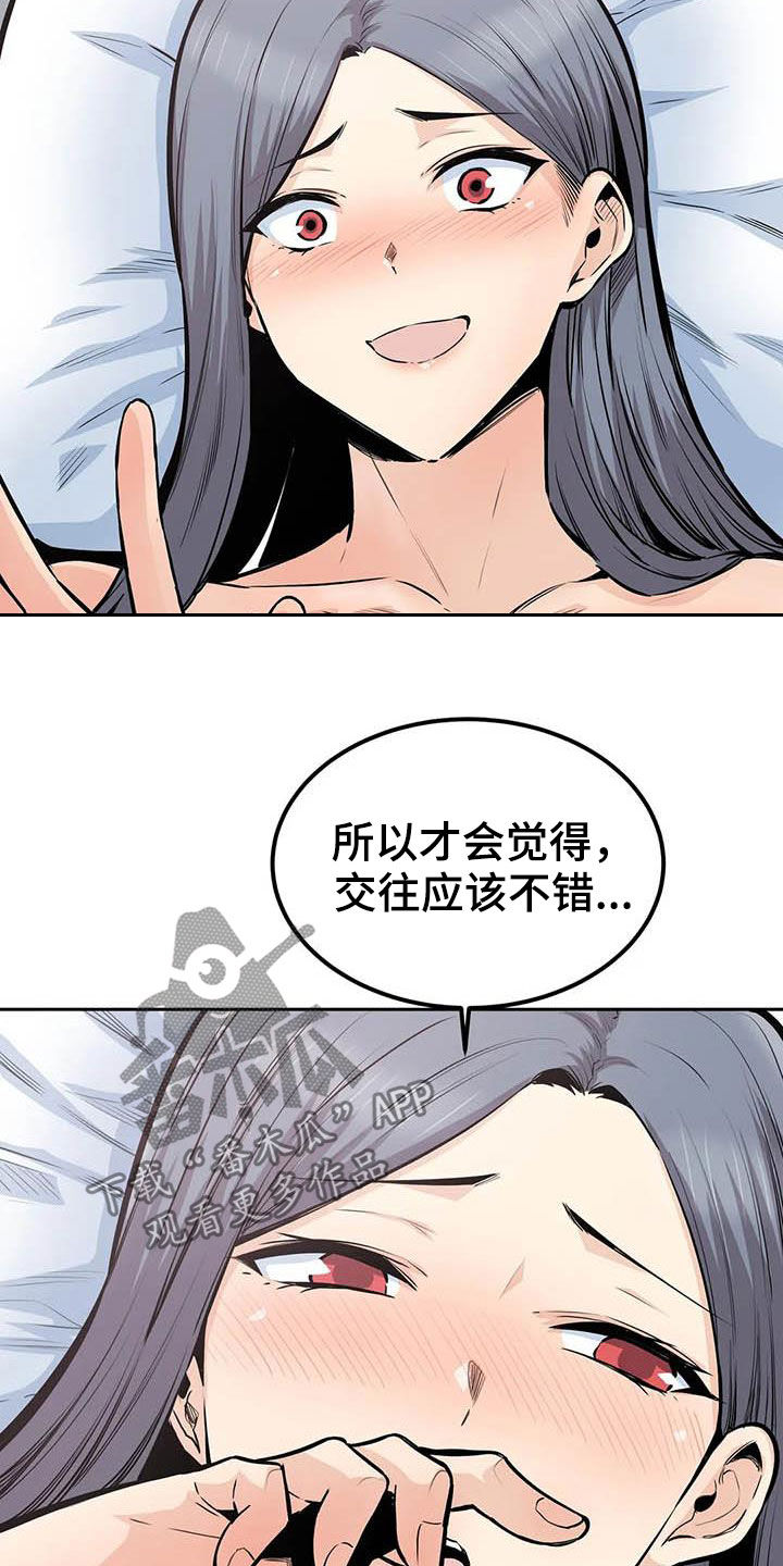 探视陪护管理制度漫画,第62章：考虑2图