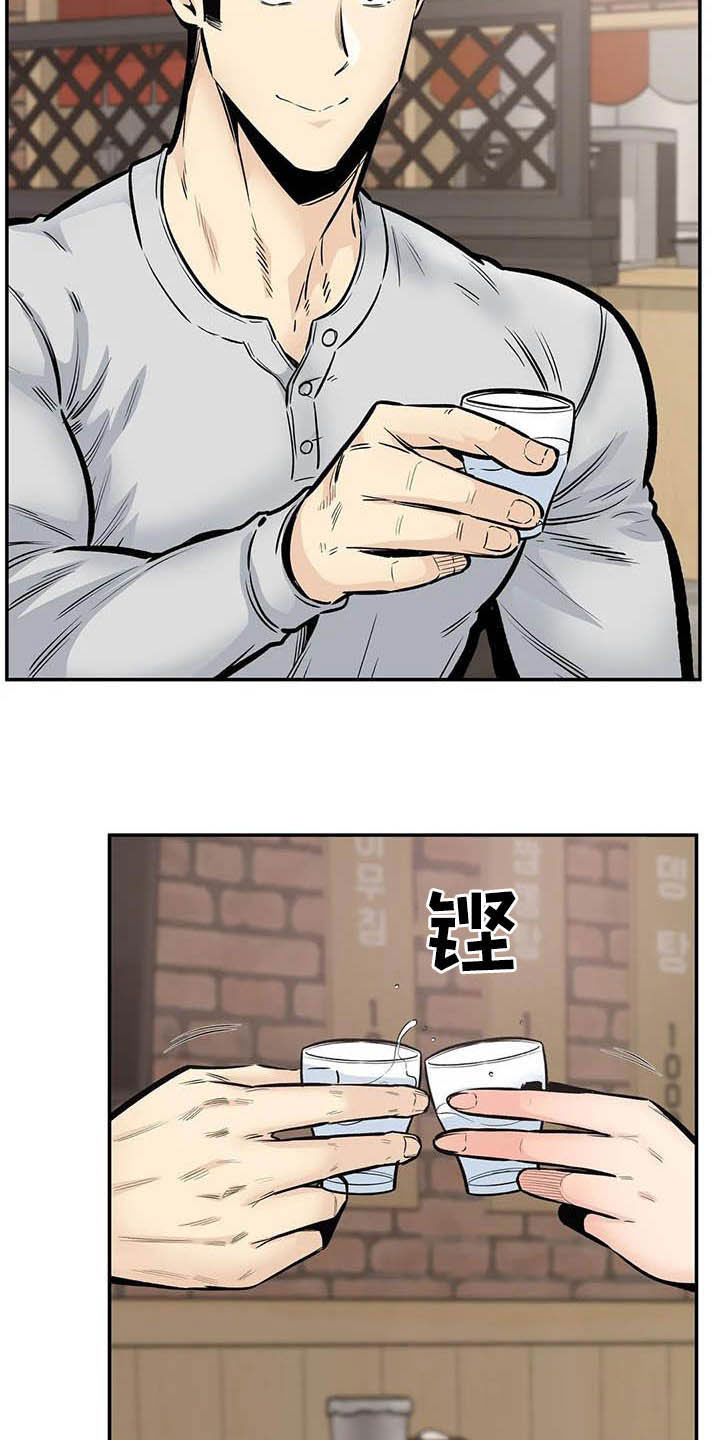 探视服刑人员有什么规定漫画,第82章：喝酒1图