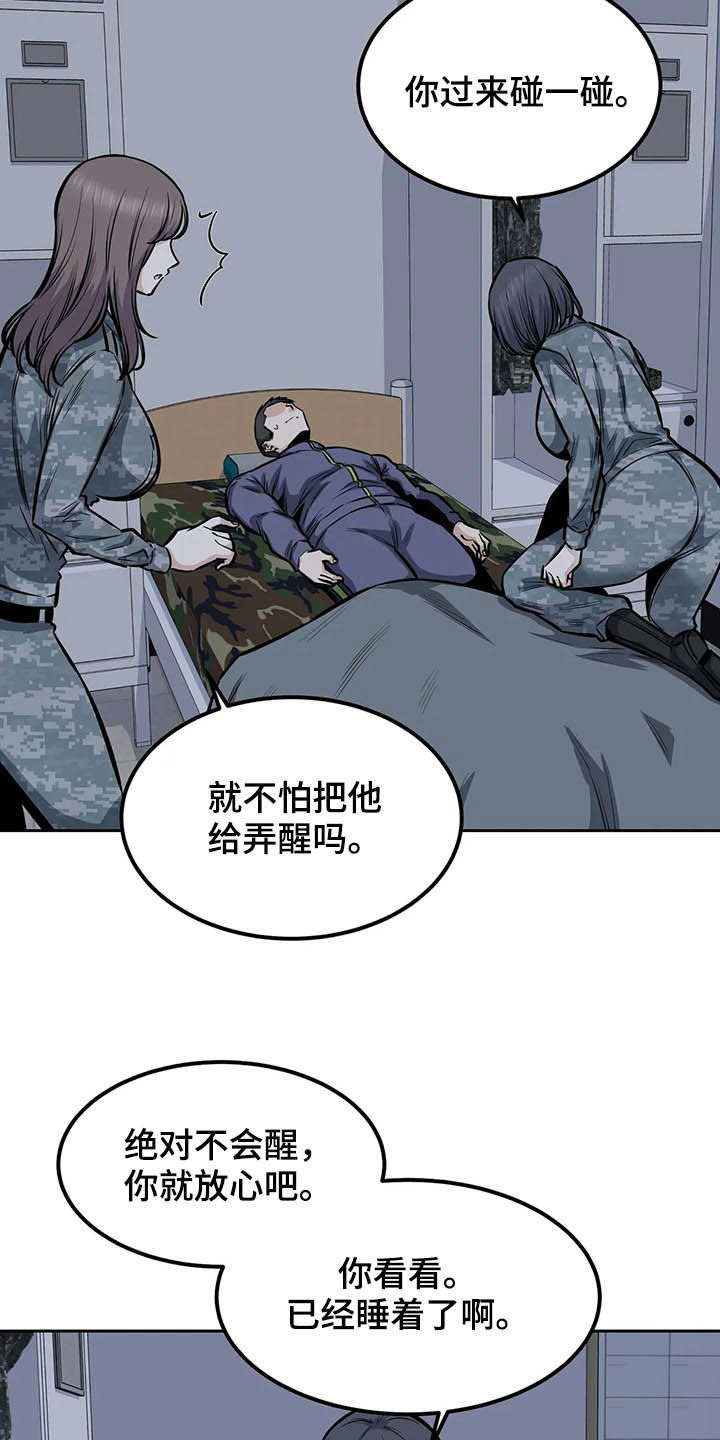 探视权可以带走过夜吗漫画,第53章：夜访2图