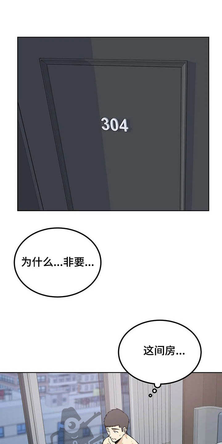 探视权时间一般是多长,法律如何规定漫画,第42章：不重要了1图