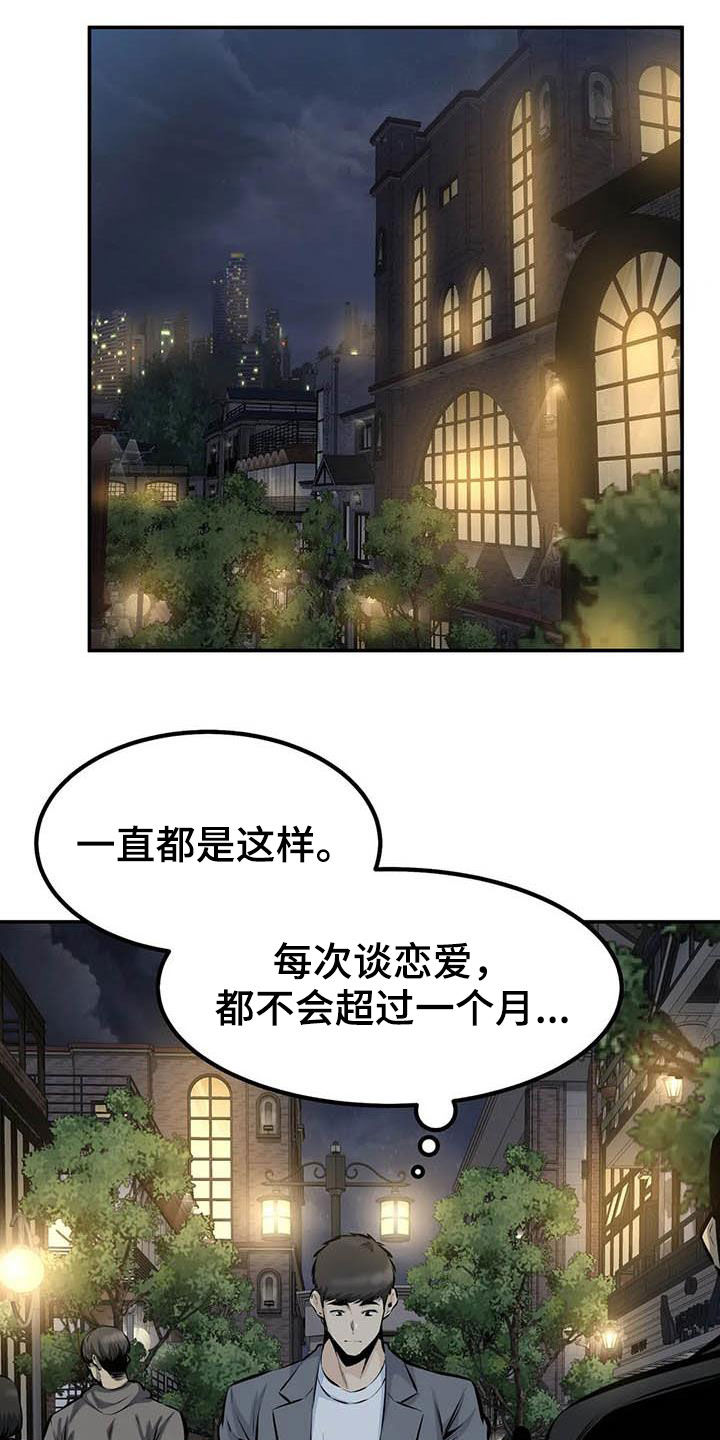 探视和探望的区别漫画,第87章：奇迹（完结）2图