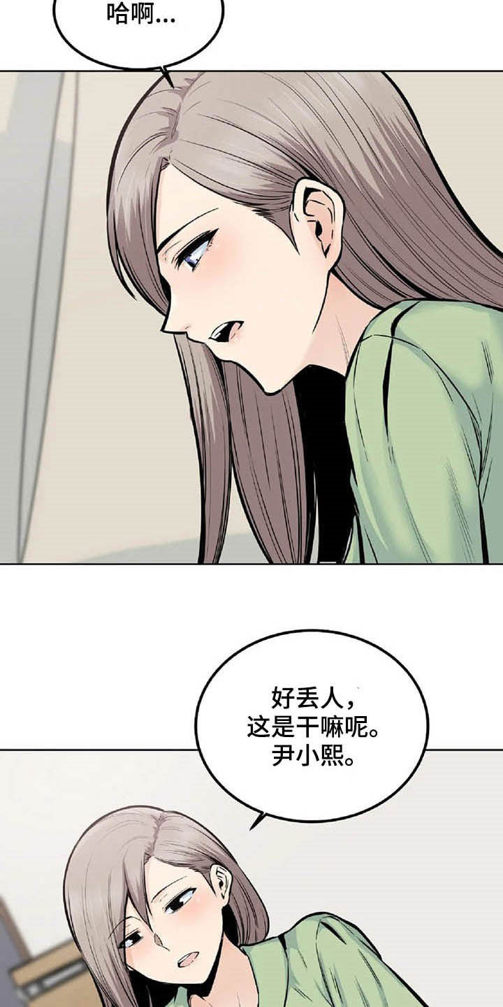 探视孩子对方不让带走怎么办漫画,第38章：发现1图