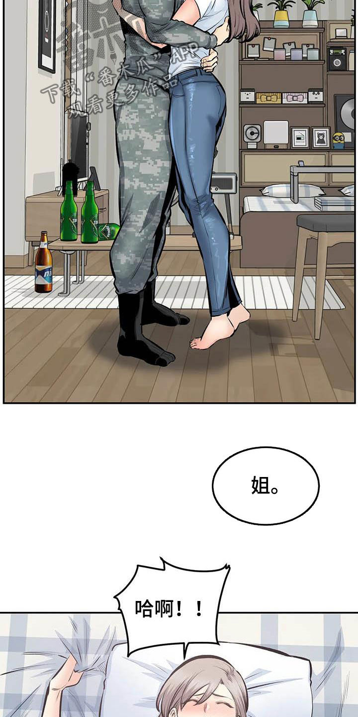 探视证明模板漫画,第85章：分手了1图