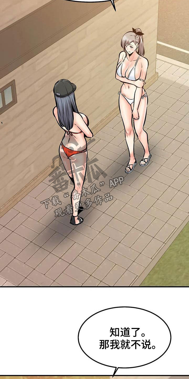 探视服刑人员有什么规定漫画,第75章：全都记得2图