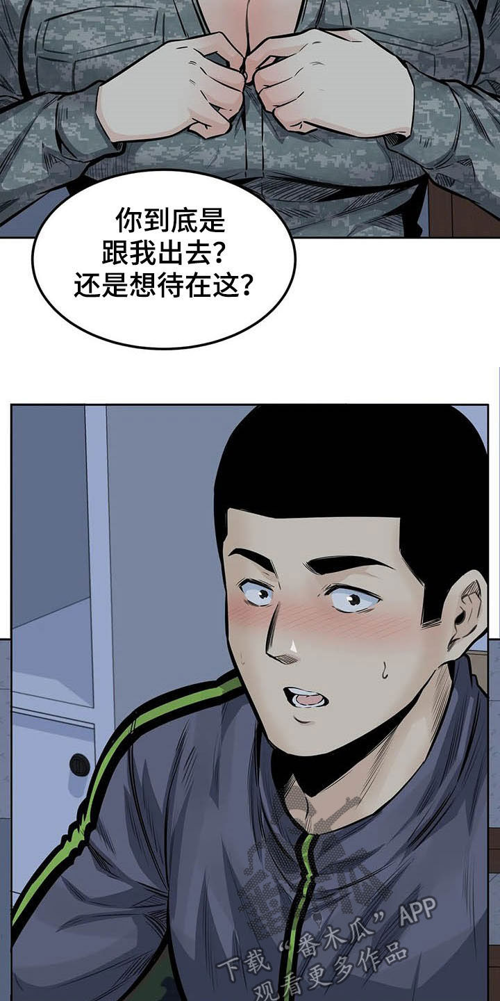 探视服刑人员有什么规定漫画,第58章：最后一天1图
