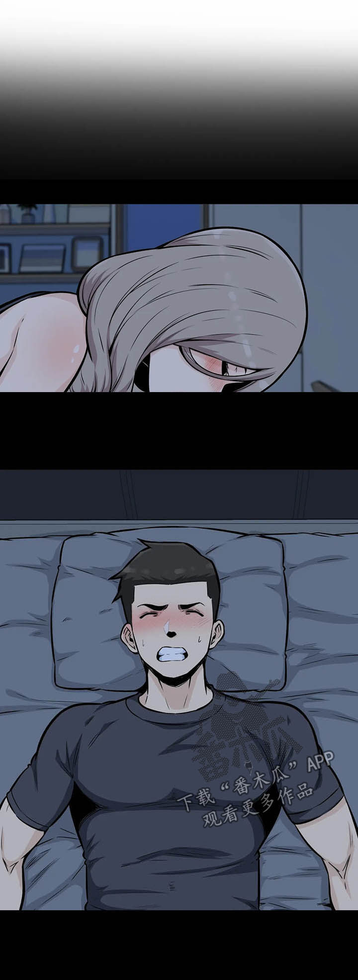 探视须知漫画,第30章：傻瓜1图