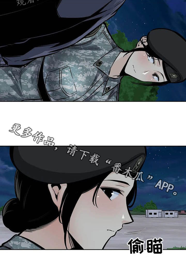 探视权可以带走过夜吗漫画,第56章：焦点1图