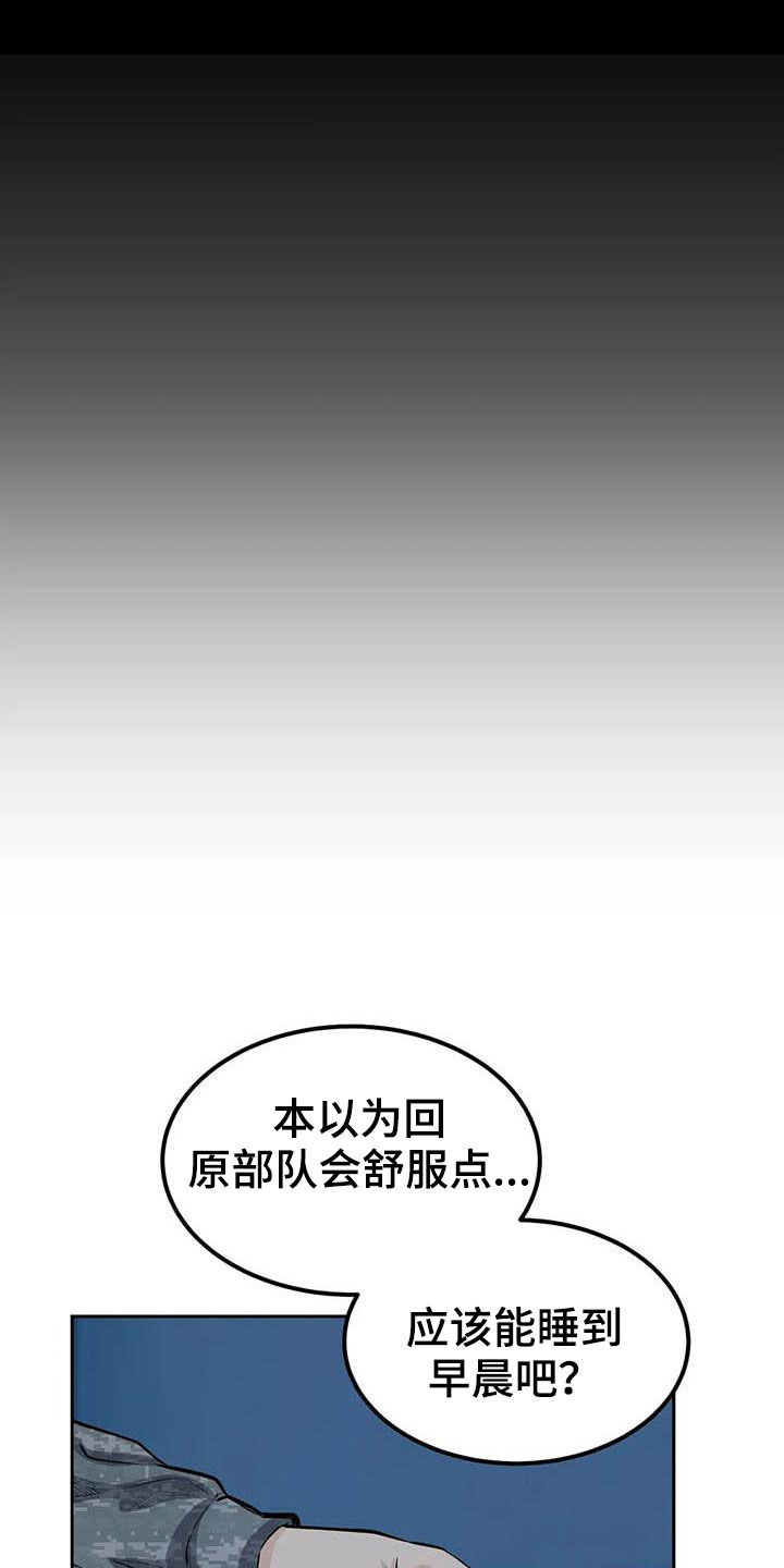 探视权起诉状模板漫画,第63章：请教1图