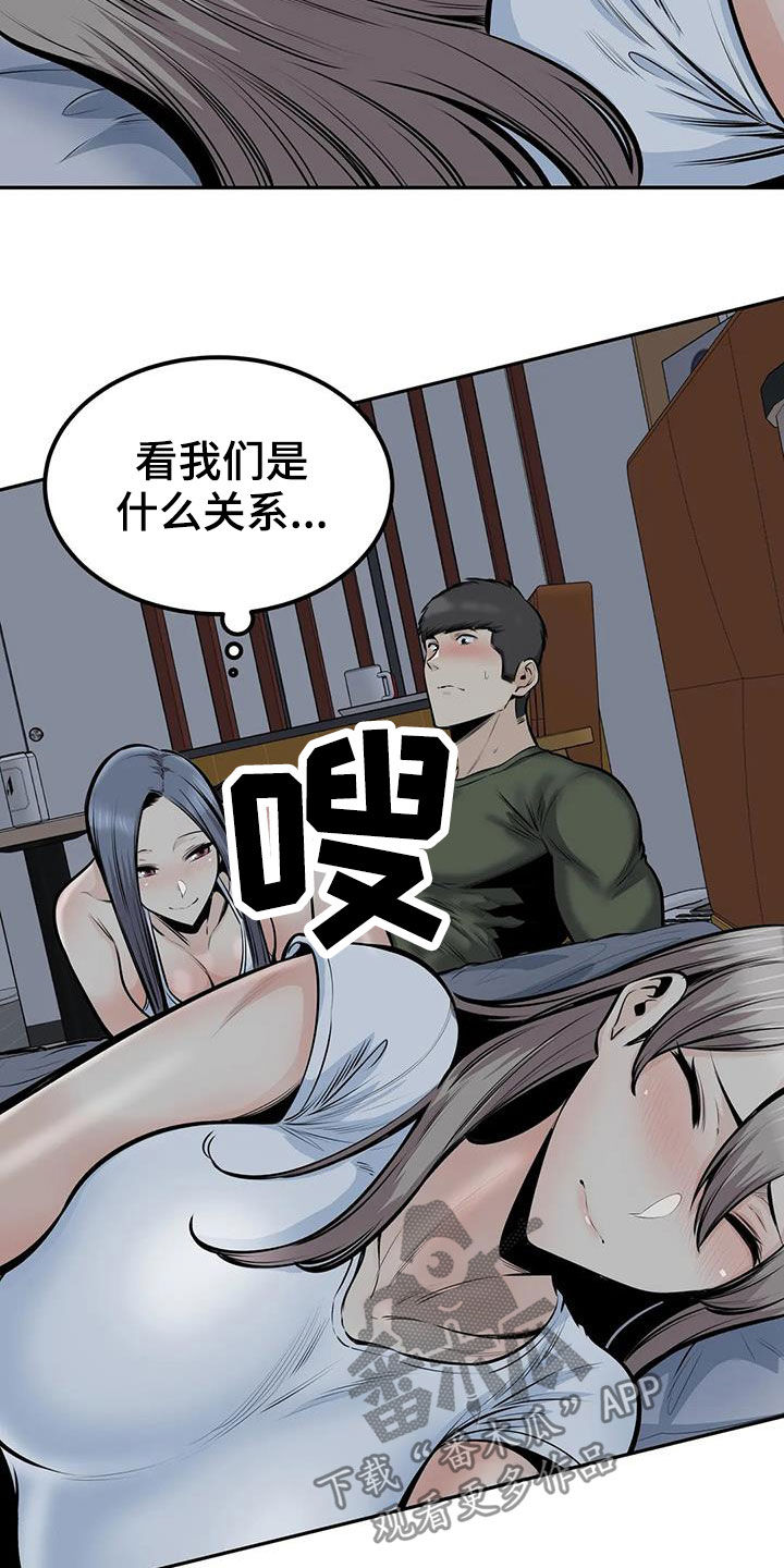 探视权强制执行就是一个坑漫画,第69章：毫无顾忌1图