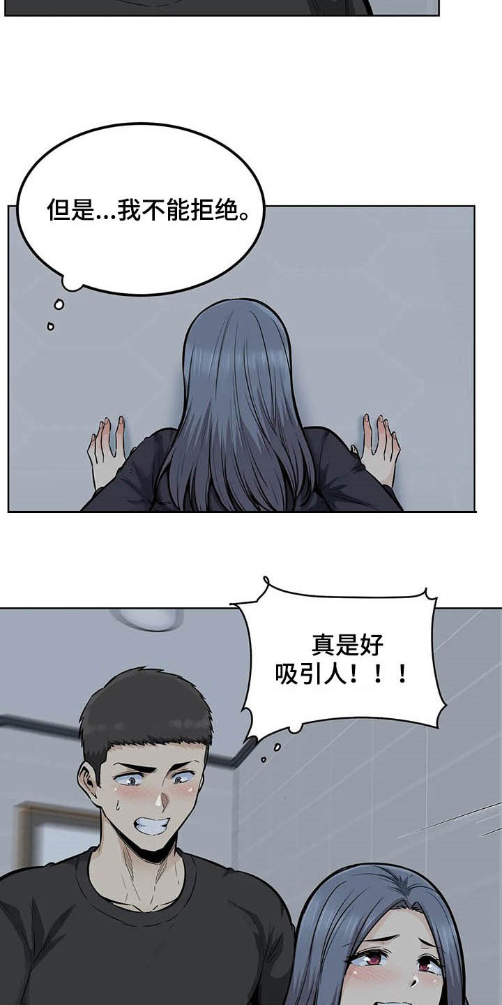 探视糖尿病人带什么礼品好漫画,第35章：别急2图