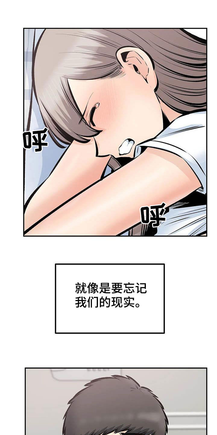 探视证明模板漫画,第85章：分手了1图