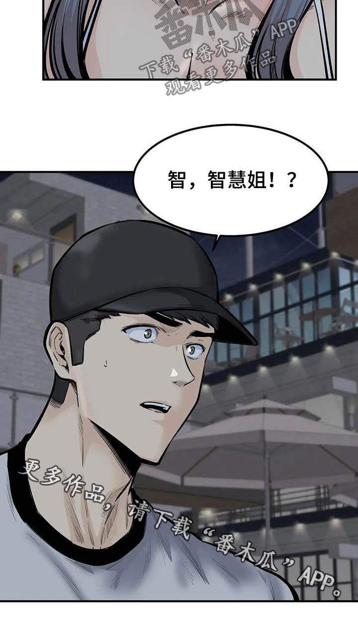 探视服刑人员有什么规定漫画,第79章：哭泣1图