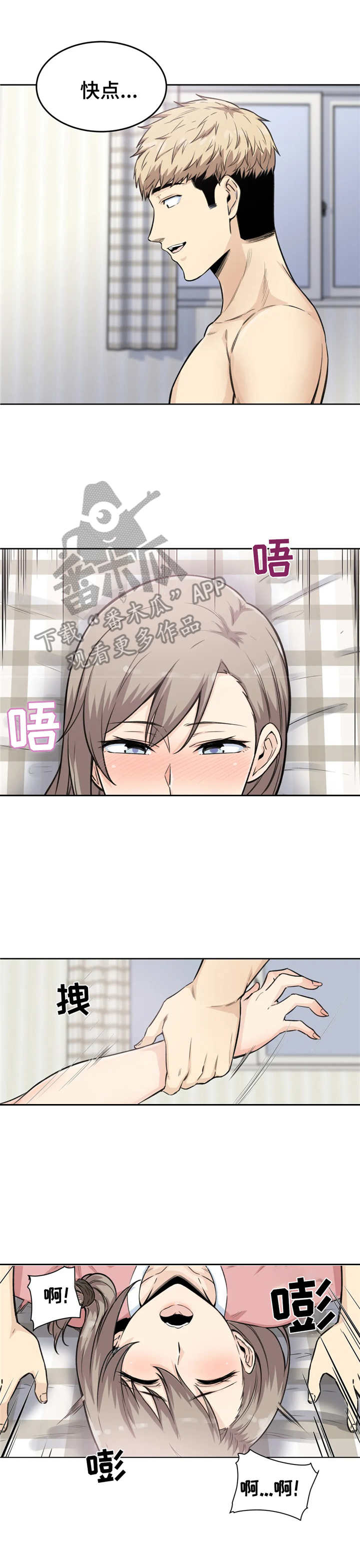 探视服刑人员有什么规定漫画,第10章：通话1图