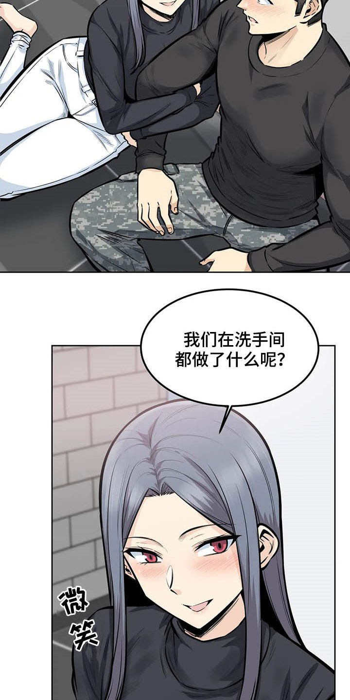 探视权起诉成功率高吗漫画,第33章：怀疑2图