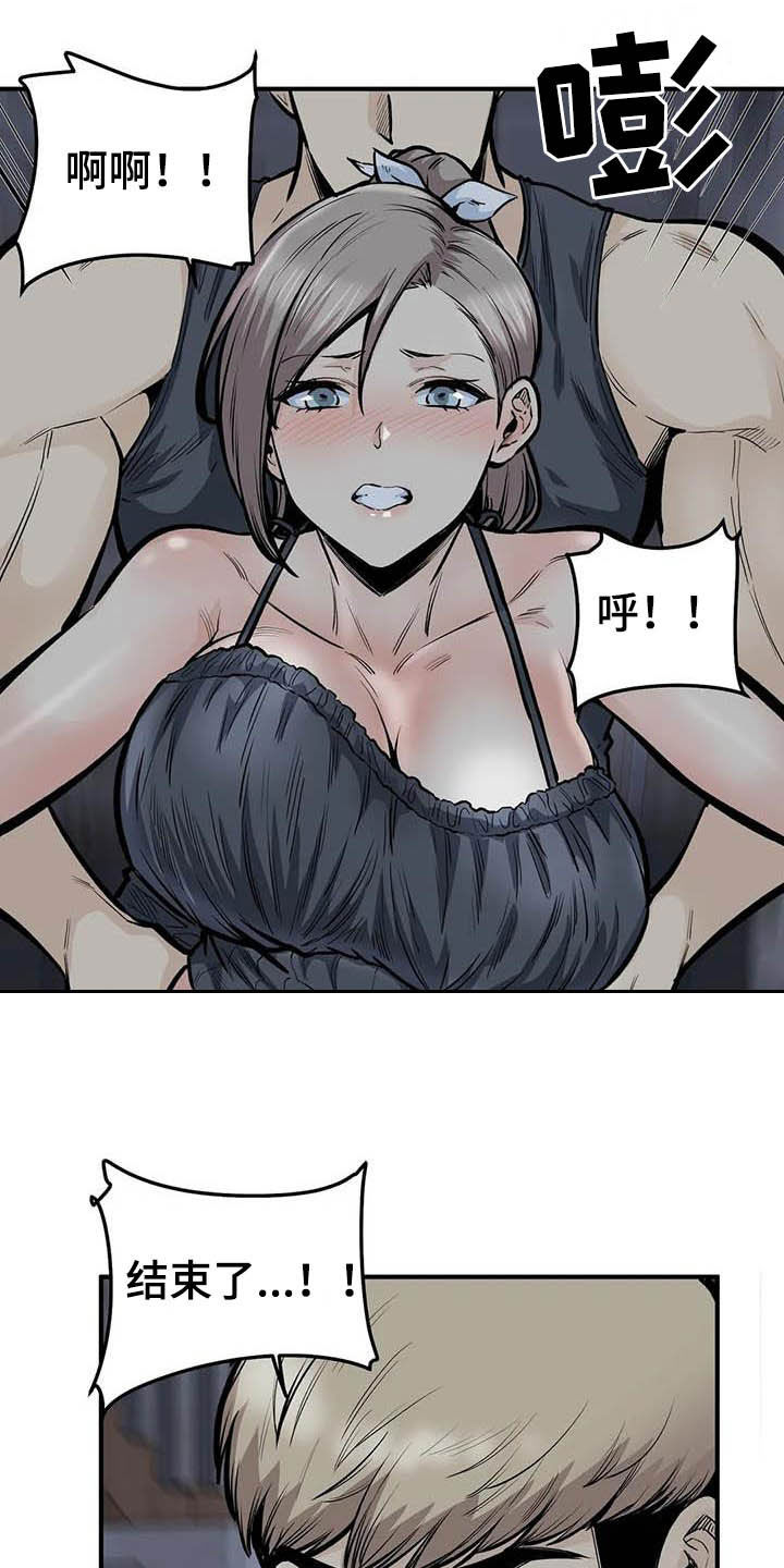 探视服刑人员有什么规定漫画,第79章：哭泣1图