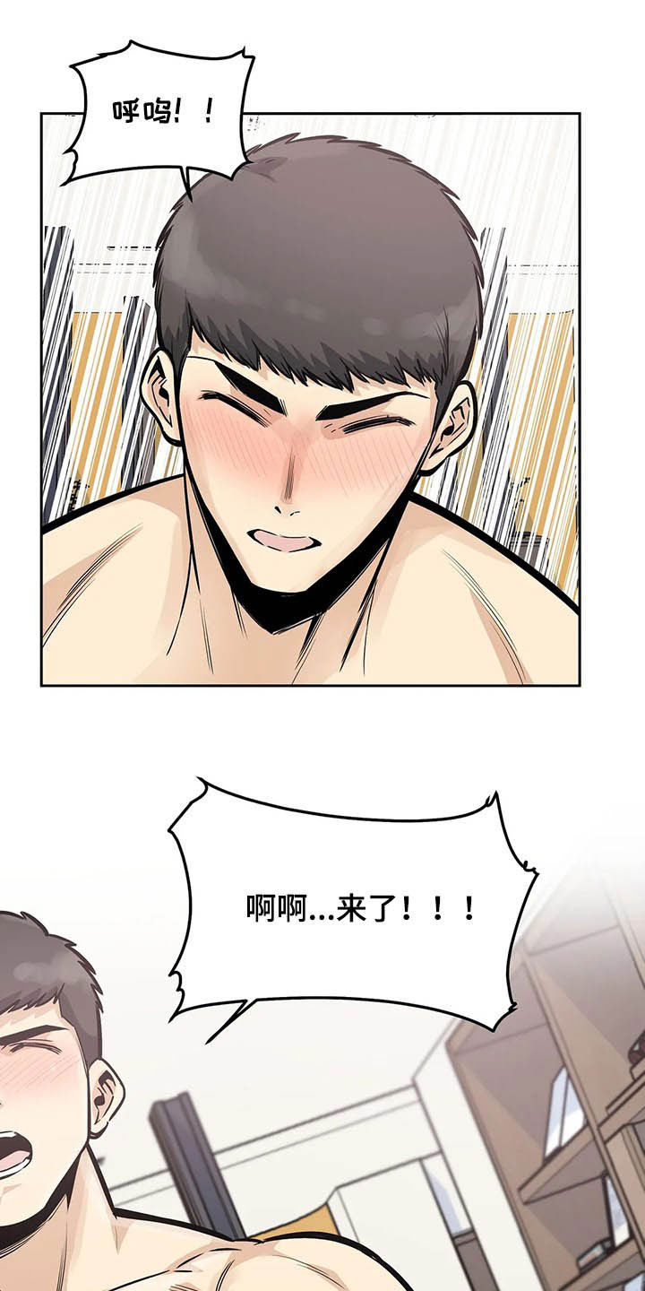 探视孩子对方不让带走怎么办漫画,第47章：救命1图