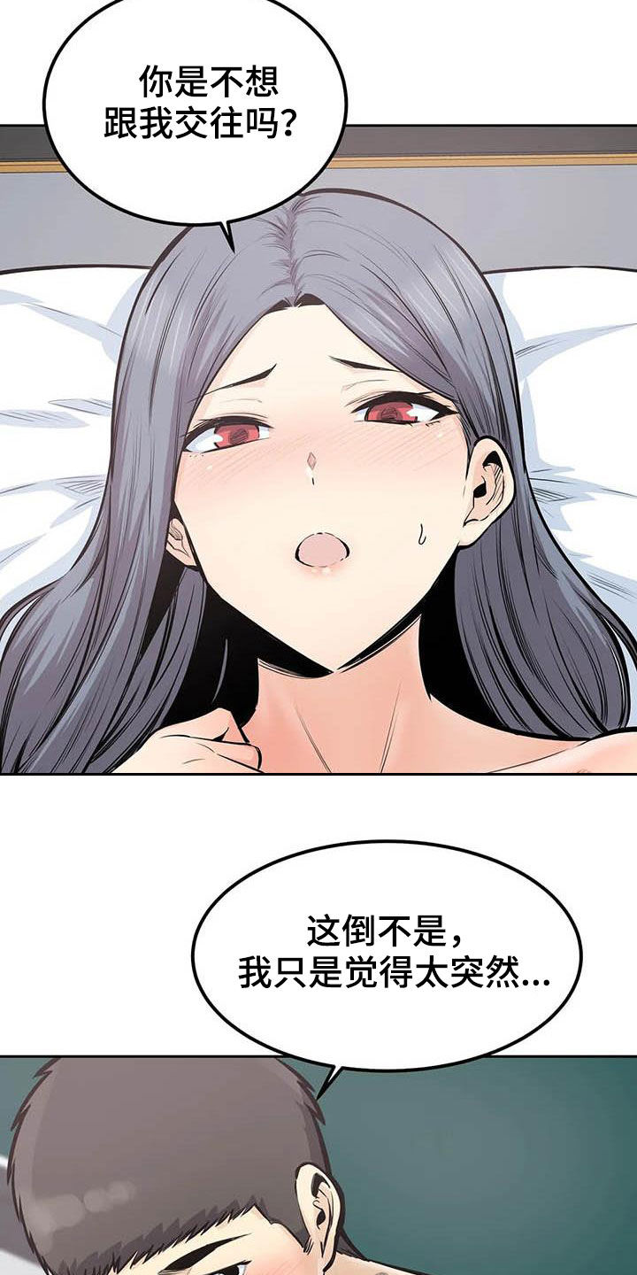 探视摄像机是什么漫画,第62章：考虑2图