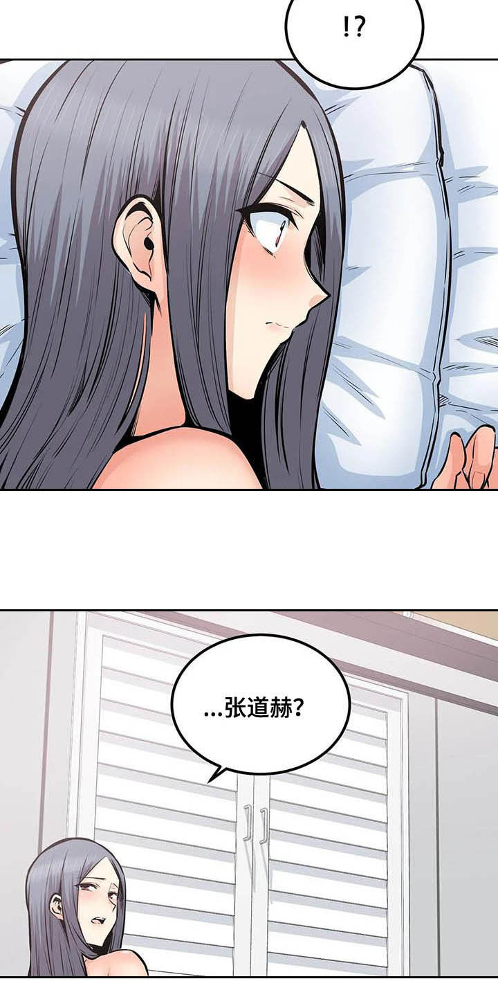 探视权时间一般是多长,法律如何规定漫画,第66章：暴怒1图