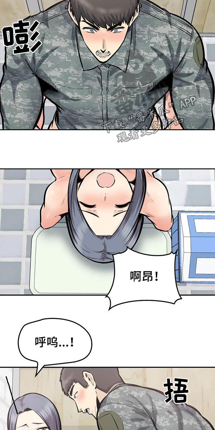 探视协议漫画,第74章：猜中2图