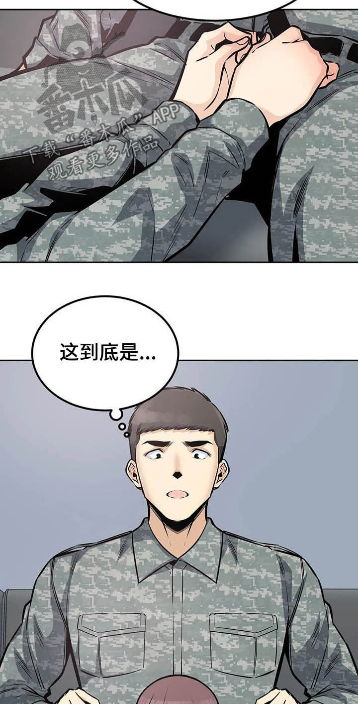 探视权纠纷案例分析漫画,第51章：传闻2图