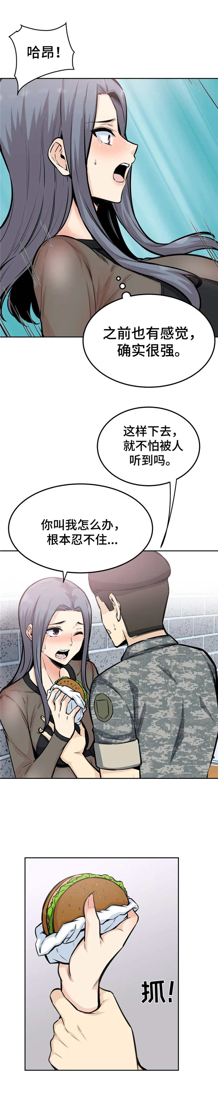 探视阻挠怎么见儿子天涯社区2011漫画,第18章：着急1图